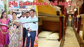 రైల్వే ప్రయాణికులకు గుడ్ న్యూస్.. రూ.150కే ఫైవ్ స్టార్ రేంజ్..