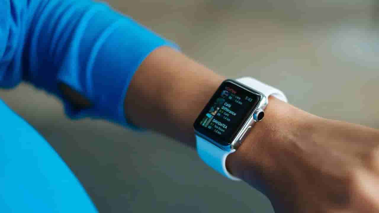 Smart Watch: స్టైల్​గా కనిపించేందుకు స్మార్ట్​ వాచీ పెట్టుకుంటున్నారా.. ఈ విషయం తెలుసుకోండి!
