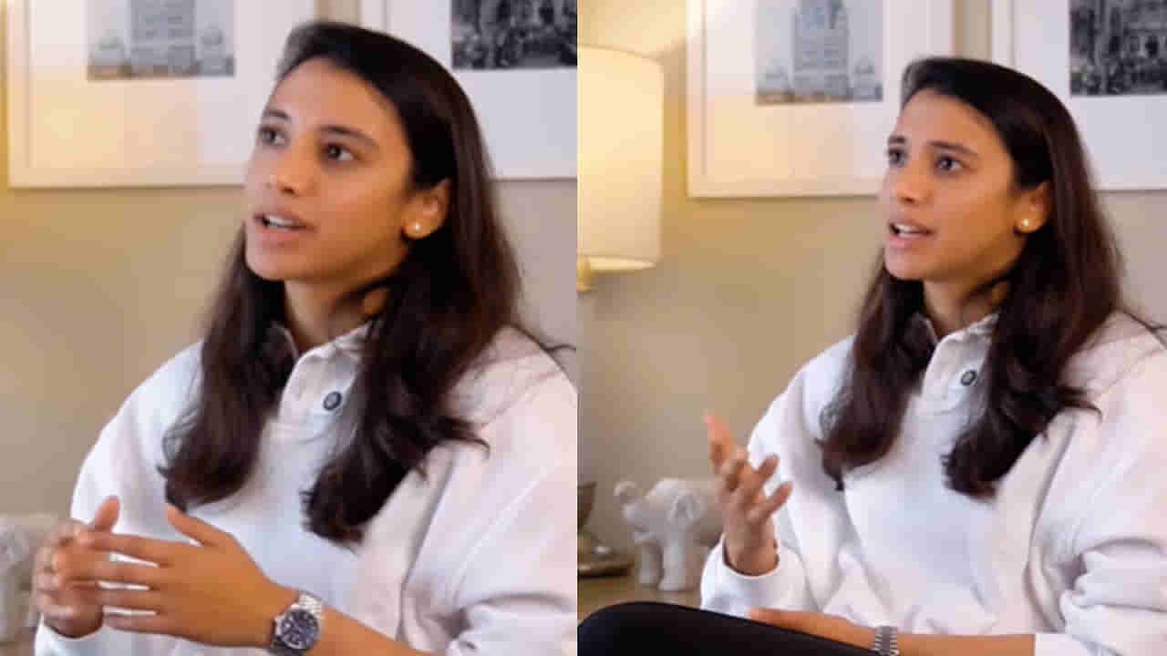 Smriti Mandhana: స్మృతి మంధాన సంచలన పోస్ట్.. పెళ్లి క్యాన్సిల్..? ఎంగేజ్మెంట్ రింగ్ మాయం