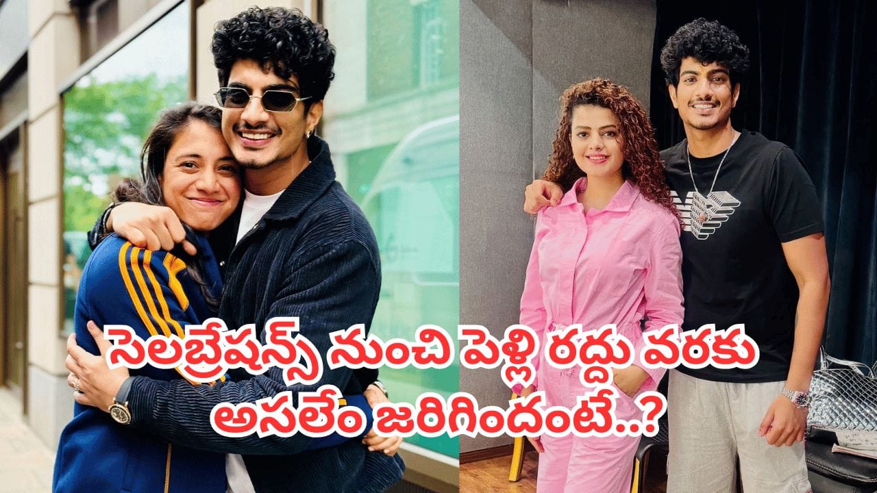 6 ఏళ్ల ప్రేమ.. 7 అడుగులు నడవకుండానే.. పెళ్లికి కొద్ది గంటల ముందు నుంచి రద్దు వరకు అసలేం జరిగిందంటే?