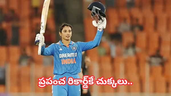 Team India: మిథాలీ రాజ్ రికార్డ్కే చెమటలు పట్టించిన లేడీ కోహ్లీ.. సరికొత్త ప్రపంచ రికార్డ్