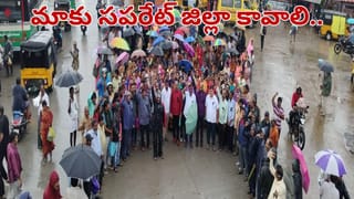 Andhra Pradesh: ఏపీలో తెరమీదకు మరో కొత్త జిల్లా డిమాండ్.. లేకపోతే రాజీనామా అంటున్న..