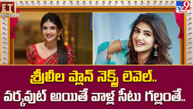 శ్రీలీల ప్లాన్ నెక్స్ట్ లెవెల్.. వర్కవుట్ అయితే..