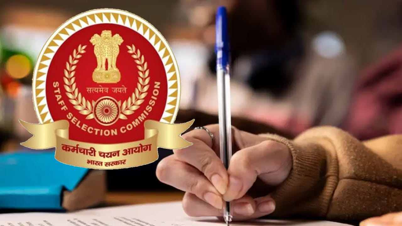 SSC 2025 Exam Date: స్టాఫ్ సెలక్షన్ కమిషన్ పరీక్ష తేదీలు వచ్చేశాయ్‌.. పూర్తి షెడ్యూల్‌ ఇదే