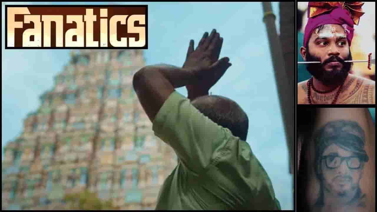 చరిత్ర సృష్టించిన ఫానాటిక్స్  డాక్యుమెంటరీ.. OTT కేటగిరీలో బెస్ట్ అవార్డ్ సొంతం