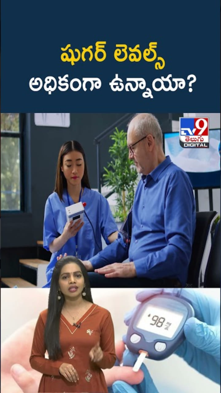మందులు వాడకుండా రక్తంలో షుగర్ లెవల్స్ కంట్రోల్ చేయడం ఎలా?