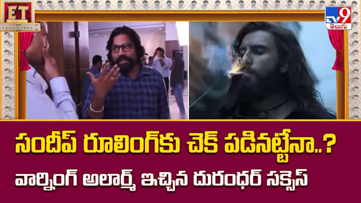 Sandeep Reddy Vanga: ఆ సినిమాతో సందీప్ రూలింగ్కు చెక్ పడినట్టేనా ?? Sandeep Reddy Vanga: ఆ సినిమాతో సందీప్ రూలింగ్కు చెక్ పడినట్టేనా ??