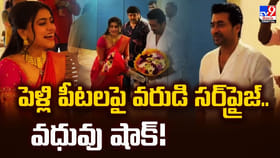 పెళ్లి పీటలపై వరుడి సర్‌ప్రైజ్‌.. వధువు షాక్‌