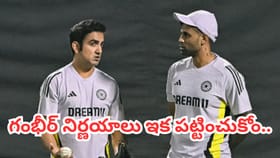 గంభీర్ నిర్ణయాలపై సూర్య షాకింగ్ కామెంట్స్