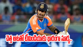 వరుసగా 18 మ్యాచ్‌ల్లో టీమిండియాకు భారంగా సూర్య..