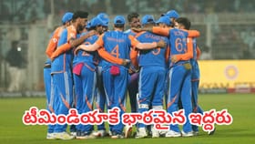 టీమిండియాకు 'భారం'గా ఆ ఇద్దరు స్టార్ ప్లేయర్లు..!