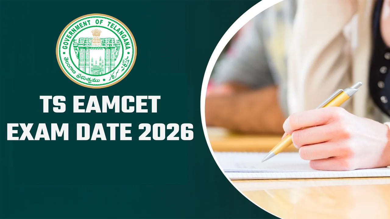 TG CET’s 2026 Schedule: తెలంగాణ EAPCET 2026 పరీక్ష తేదీ వచ్చేసింది..? త్వరలోనే షెడ్యూల్ విడుదల