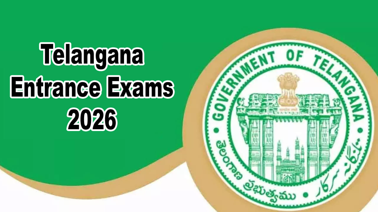 Telangana: విద్యార్థులకు బిగ్ అలర్ట్.. ప్రవేశ పరీక్షల షెడ్యూల్ విడుదల.. ఏ పరీక్ష ఎప్పుడంటే?