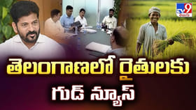 రైతులకు సర్కార్ గుడ్ న్యూస్.. అకౌంట్లలో డబ్బు జమ..