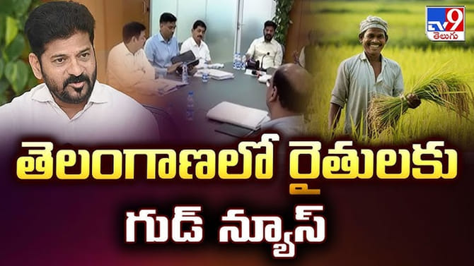 రైతులకు సర్కార్ గుడ్ న్యూస్.. అకౌంట్లలో డబ్బు జమ..