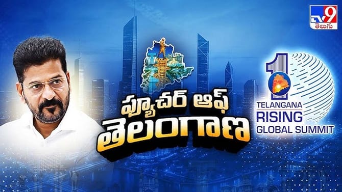 ఊపిరి ఉన్నంత వరకు తెలంగాణ రైజింగ్: సీఎం రేవంత్