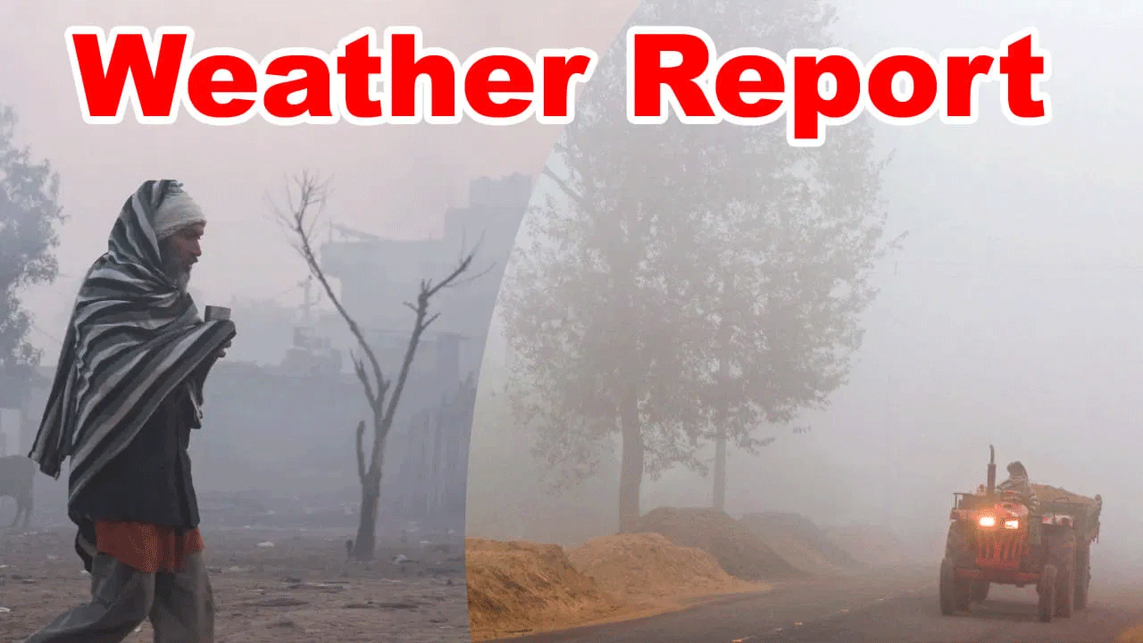 Weather Alert: తెలంగాణలో వాతావరణం ఎలా ఉంటుంది.. ఇదిగో 2 రోజుల వెదర్ రిపోర్ట్