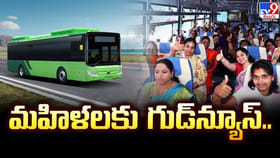 మహిళలకు గుడ్‌న్యూస్‌.. ఉచిత ఎలక్ట్రిక్ బస్సులతో పాటు.. ఇది కూడా