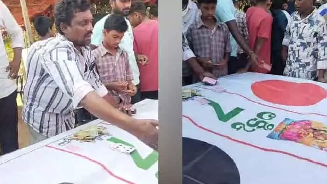 Chittoor: కొండ కింద కాయ్‌ రాజా కాయ్! పేరుకే లాటరీ.. కానీ లోపల జరిగే యవ్వారం మాత్రం వేరుంటుంది