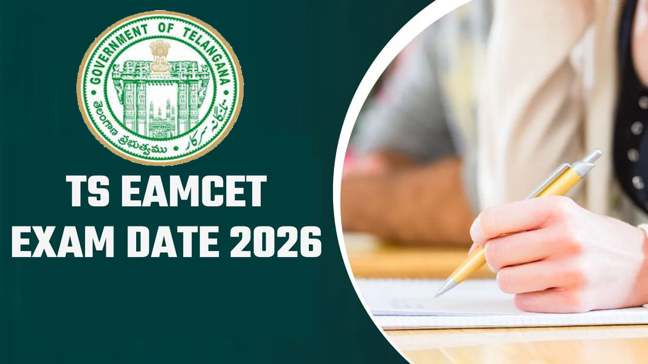 TG EAPCET 2026 Exam Date: తెలంగాణ ఈఏపీసెట్‌ 2026 పరీక్ష తేదీ వచ్చేసిందోచ్‌.. ఇంతకీ ఎప్పుడంటే?