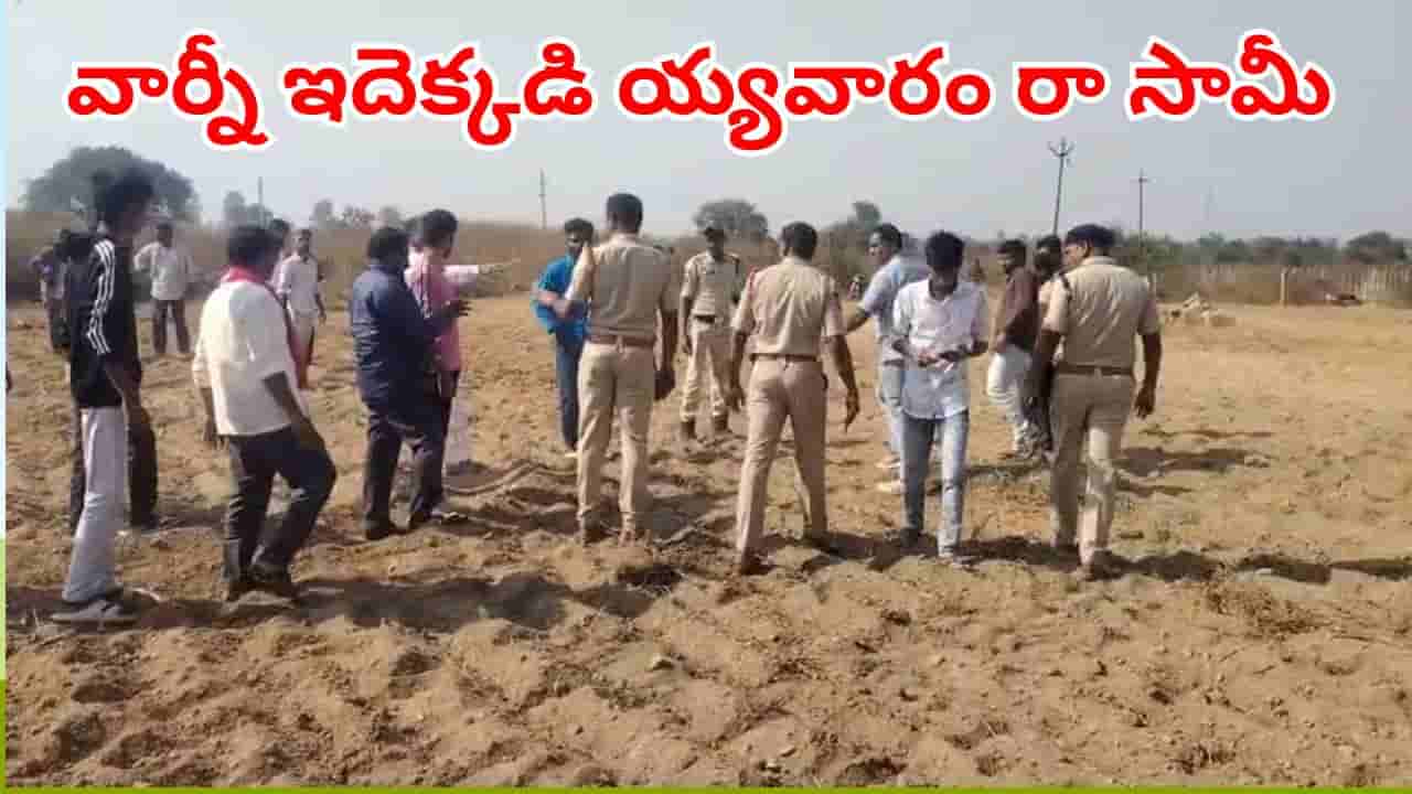 Watach Video: వార్నీ ఇదెక్కడి యవ్వారం.. ఆ జిల్లా సర్పంచ్ ఎన్నికల ప్రచారంలో విచిత్ర ఘటన..