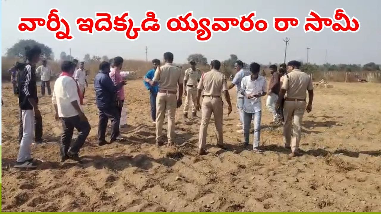 Watach Video: వార్నీ ఇదెక్కడి యవ్వారం.. ఆ జిల్లా సర్పంచ్ ఎన్నికల ప్రచారంలో విచిత్ర ఘటన..