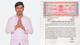 హామీలు నెరవేర్చకపోతే.. పదవి నుంచి తొలగించండి.. బాండ్ పేపర్‌తో..