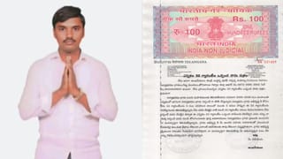 హామీలు నెరవేర్చకపోతే.. పదవి నుంచి తొలగించండి.. బాండ్ పేపర్‌తో సర్పంచ్ అభ్యర్థి వినూత్న ప్రచారం