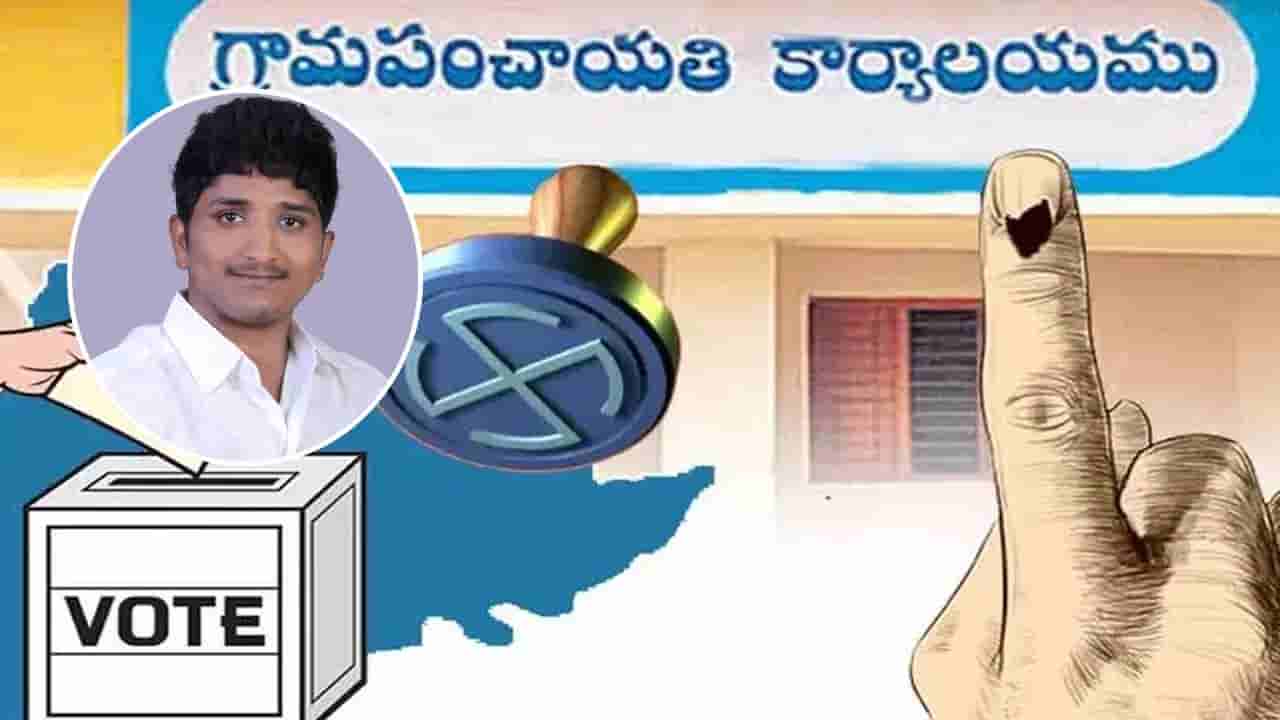 Sarpanch Elections: నన్ను గెలిపిస్తే కుక్కల బెడద ఉండదు.. సర్పంచ్ అభ్యర్థి హామీ!