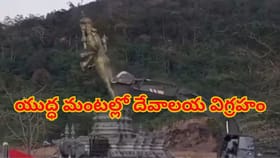 విష్ణు విగ్రహ కూల్చివేతతో ఉద్రిక్తత.. థాయిలాండ్–కంబోడియా యుద్ధం