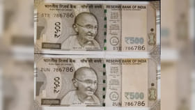 ఇలాంటి రూ. 500 నోటు మీ దగ్గర ఉందా..? అయితే, మీరే కోటీశ్వరులు..!