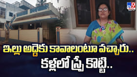 అద్దె ఇల్లు కావాలంటూ వచ్చారు.. దొరికింది దోచుకుపోయారు..