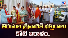 తిరుమల శ్రీవారికి భక్తురాలు కోటి విరాళం..