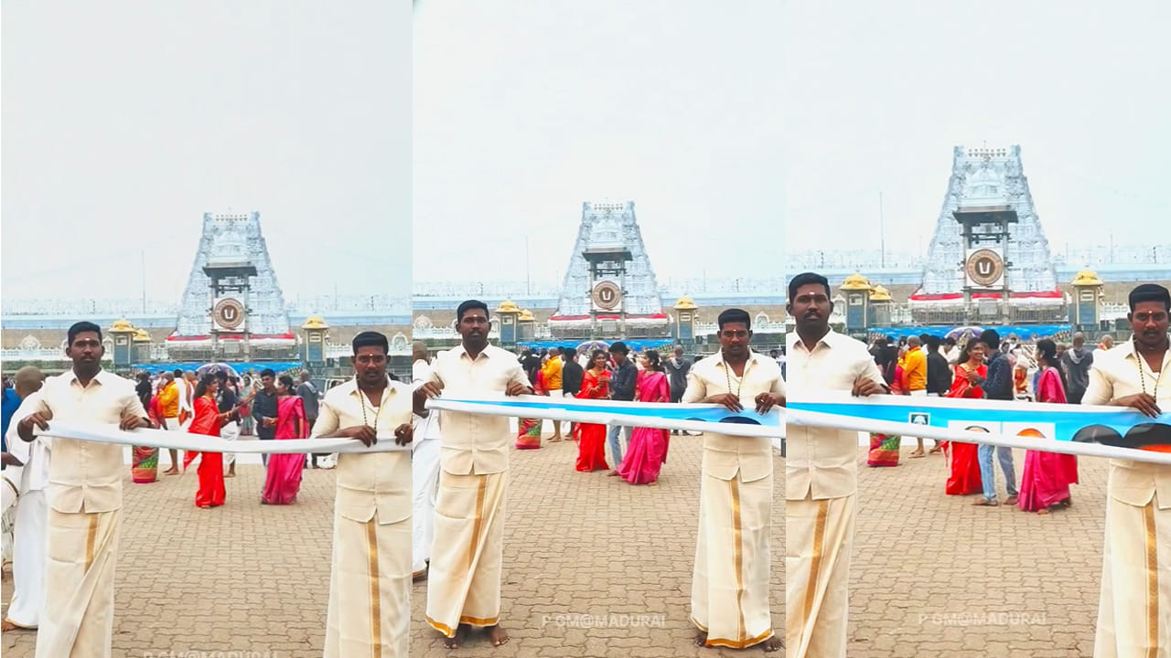 Tirumala: తిరుమలలో పొలిటికల్ బ్యానర్ ప్రదర్శించిన భక్తులు.. టీటీడీ సీరియస్..