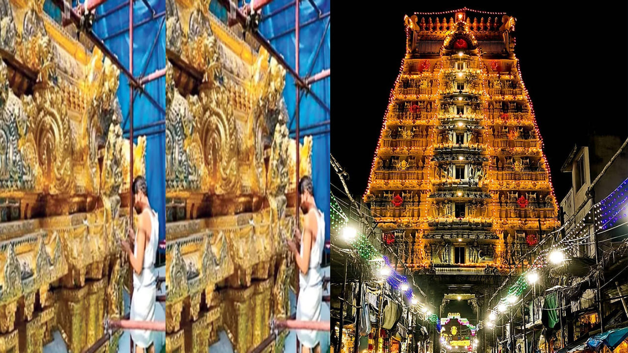 Tirupati: గోవిందా.. 50 కిలోల గోల్డ్ గోవిందా.? తిరుపతిలో ఈసారి గోవిందరాజుస్వామి ఆలయంలో.!