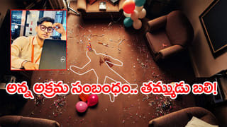 Hyderabad: మరో దారుణం.. అర్ధరాత్రి కత్తులతో పొడిచి యువకుడి హత్య!