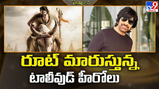 The Raja Saab: రూలింగ్ మొదలెట్టిన రాజాసాబ్‌.. ఇక బాక్స్ బద్దలే