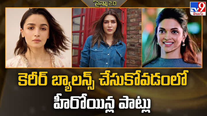 సౌత్ పై నార్త్ హీరోయిన్ల ఫోకస్.. కెరీర్ బ్యాలన్స్ కోసం నానా కష్టాలు సౌత్ పై నార్త్ హీరోయిన్ల ఫోకస్.. కెరీర్ బ్యాలన్స్ కోసం నానా కష్టాలు