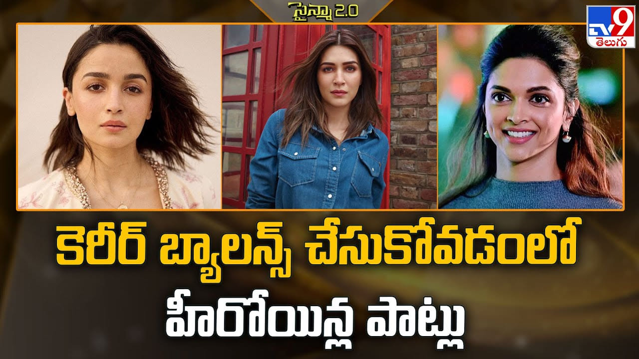 సౌత్ పై నార్త్ హీరోయిన్‌ల ఫోకస్..  కెరీర్ బ్యాలన్స్ కోసం నానా కష్టాలు