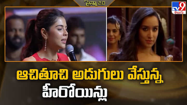 హిట్ కోసం ఆచితూచి అడుగులు వేస్తున్న హీరోయిన్లు హిట్ కోసం ఆచితూచి అడుగులు వేస్తున్న హీరోయిన్లు