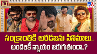 ఈ మూడు రోజులు జాగ్రత్త బాస్‌..! చెప్పేది అర్ధం చేసుకోండి