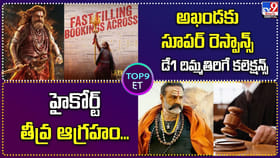 అఖండకు సూపర్ రెస్పాన్స్.. డే1 దిమ్మతిరిగే కలెక్షన్స్‌