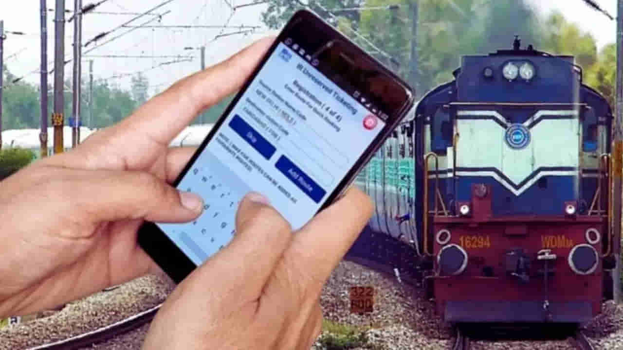 Indian Railway: ట్రైన్లో ప్రయాణించడానికి ప్రింటెడ్ టికెట్ తీసుకెళ్తున్నారా..? రైల్వేశాఖ నుంచి బిగ్ అలర్ట్..