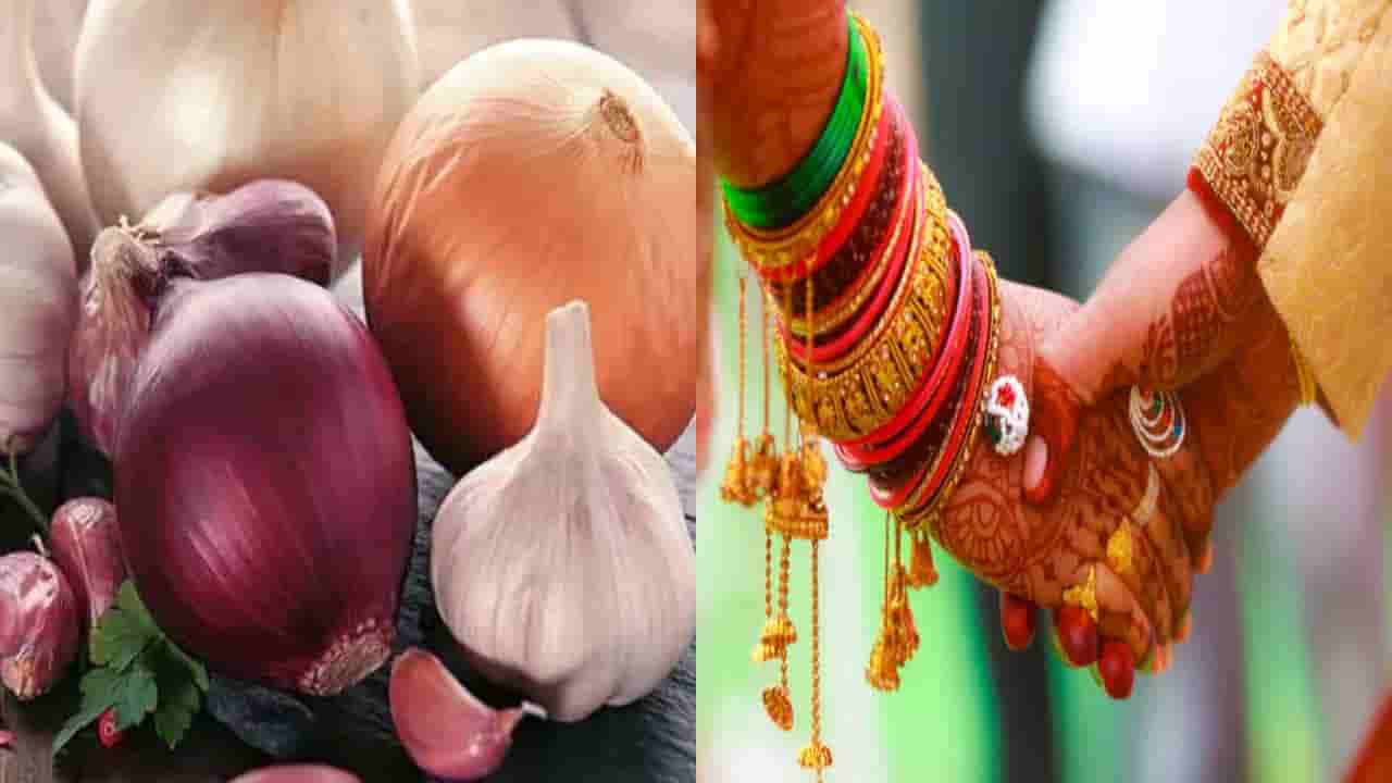 Viral News: పచ్చని కాపురంలో చిచ్చు పెట్టిన.. ఉల్లి, వెల్లుల్లి.. 23 ఏళ్ల బంధానికి స్వస్థి!