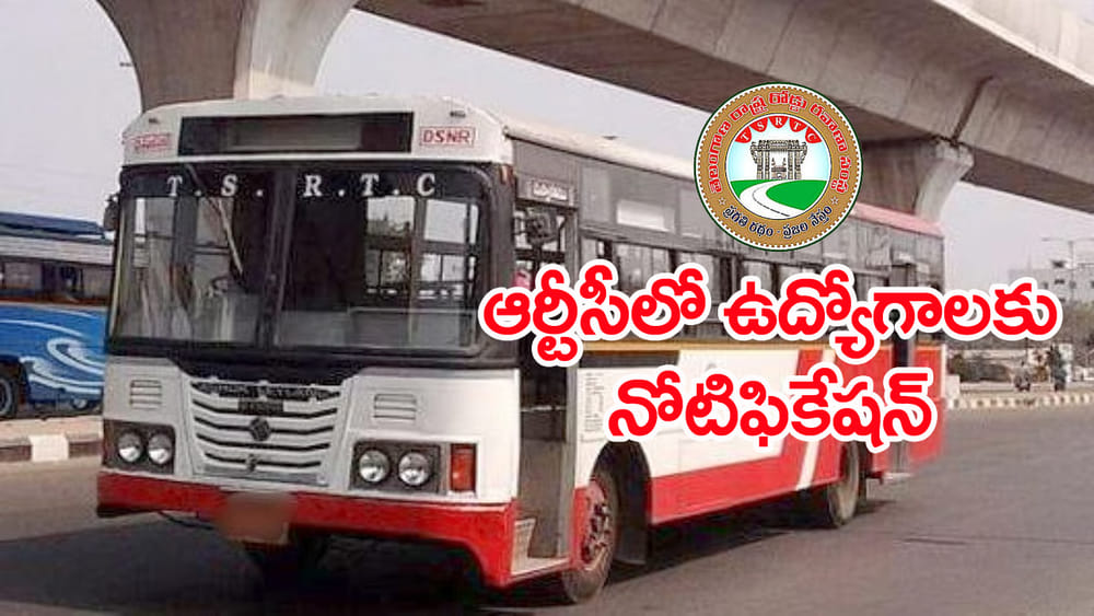 TGSRTC Jobs 2025: నిరుద్యోగులకు పండగ పూట శుభవార్త.. తెలంగాణ ఆర్టీసీలో ఉద్యోగాలకు నోటిఫికేషన్‌