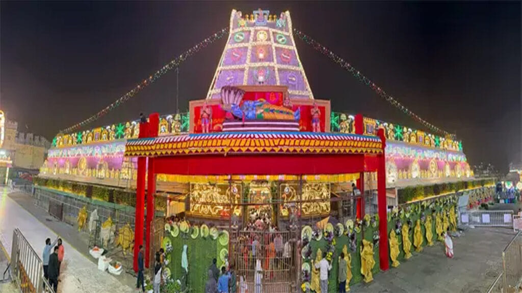 Ttd Vaikunta Dwara Darshan In Tirumala