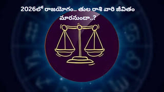 వైకుంఠ ఏకాదశి: మీ ఇంట్లో తప్పనిసరిగా ఉండాల్సిన వస్తువులు ఇవే