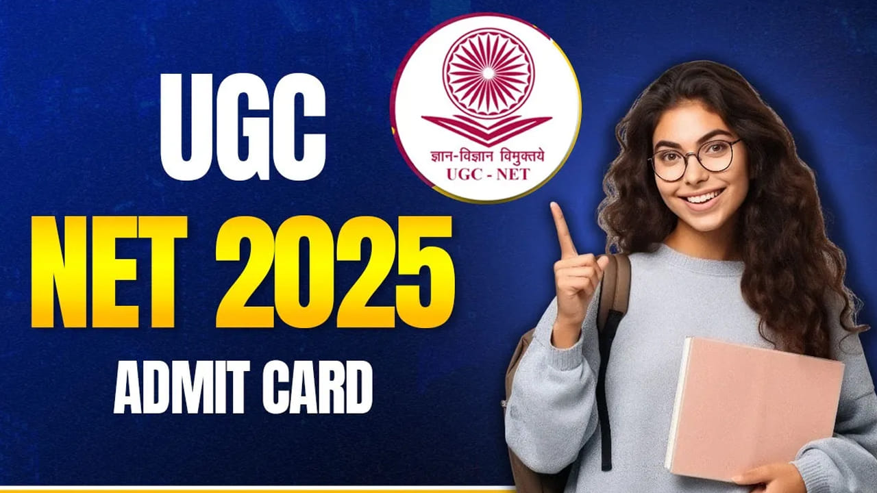 UGC NET 2025 Admit Card: యూజీసీ నెట్‌ 2025 అడ్మిట్ కార్డులు విడుదల.. మరో 2 రోజుల్లోనే పరీక్షలు ప్రారంభం