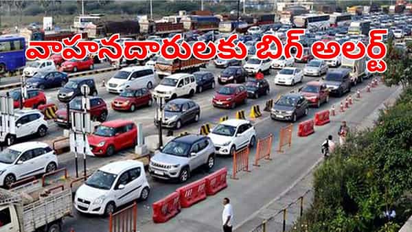 వాహనదారులకు బిగ్ అలర్ట్.. వాటిలో వెంటనే మీ మొబైల్ నెంబర్ అప్డేట్ చేయండి.. లేదంటే అంతే!