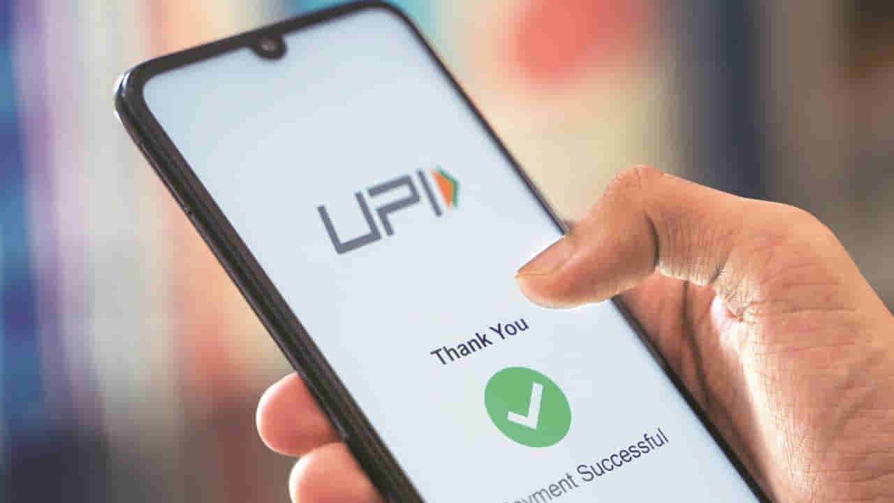 UPI Services: బ్యాంకు కస్టమర్లకు బిగ్ అలర్ట్.. రెండు రోజుల పాటు యూపీఐ సేవలు బంద్..